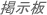 �C�y�ɃR�����g���I